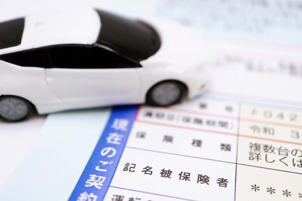 各種保険の取り扱いあり。